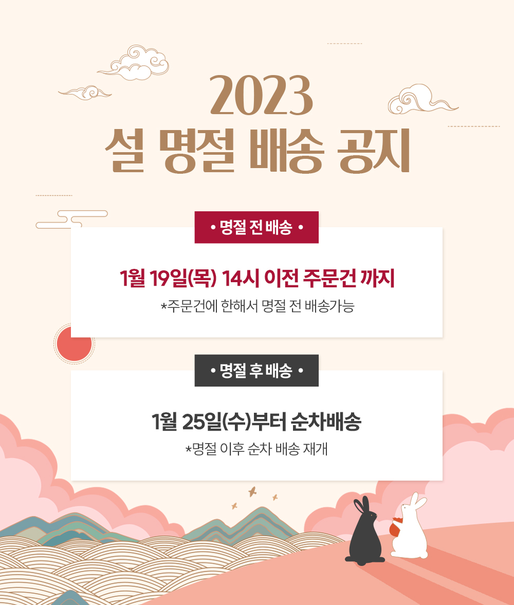 배송방지