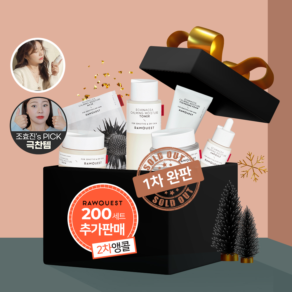 로우퀘스트 ★럭키박스★ 이벤트