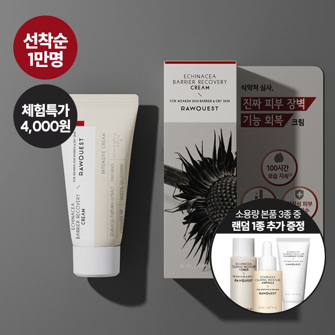 에키네시아 베리어 리커버리 크림 25ml