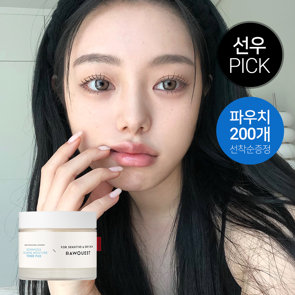  ★선우 PICK★ 로우퀘스트 수분 진정 비건 토너패드 190ml (60매)